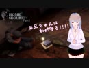 フェルの実況部屋【39】お兄ちゃんは私が守る！！！！