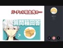 【にじさんじ】初期葛葉の声真似を披露する卯月コウ【比較】