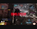 【ゆっくり実況】OPERATION part19【イフリート改】
