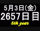 【1日1実績】隻狼　#9【Xbox360/XboxOne】