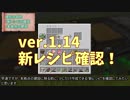 【Minecraft】マイクラプレイ日記 4DAY【ゆっくり実況】