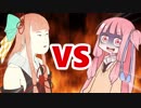 茜ちゃんVS茜ちゃん？