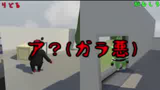 【Human:Fall Flat】落ちた無気力紳士と消防マンがシュールな大冒険　part２【2人実況】