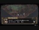 【GOD WARS】Voiceroid独り言放送 part.30
