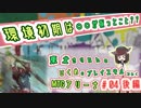 東北きりたんのひくめのプレイスキルでいくMTGアリーナ＃04　環境初期は〇〇が板！！？ （後半）