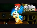 NEWでデラックスな冒険 Part13【NewスーパーマリオブラザーズU DELUXE】