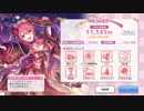 クウカ大回転（暴風11,141m）