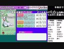 【YTL】うんこちゃん『ポケモンRSE　金ダツラ』part95【2019/04/30】