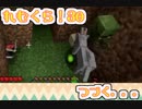 【女性実況】LEM(女子組)のまったりマイクラ略して『れむくら』！30