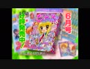 ちゃおＣＭ集　武藤彩未