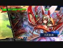 【十二州 太尉】ケニア使いの妙な人【対魏群飛天】