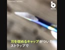 日本の小刀に着想、西欧小型チタンナイフ「Tidashi 2.0」