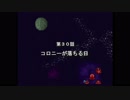 SDガンダム　GGENERATIONを懐かしみながら実況プレイpart51