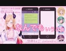 えっちなことに弱いVtuberたち【文字起こし】