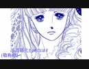 【静止画MAD/AniCup2019(遅刻)】はじまり～ぼくの愛したマリーン【25年前/MADの種1】