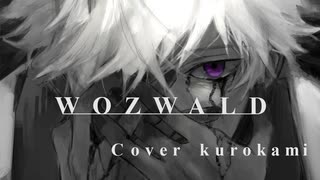 ヲズワルド 歌ってみた - くろかみ