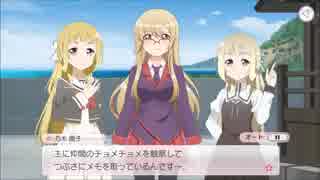 【ゆゆゆい】Timeless Friendship　前編【ハード】