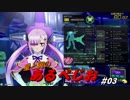 星と翼のあるぺじお　＃０３