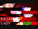 【MMDA3!】KiLLER LADY【夏組】※音ズレ修正版