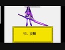 封神演義 仙界伝弐 通信共闘レベル5 女渦
