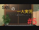 “おかえり”【ほしのの】#5