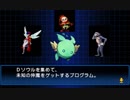 ソウルハッカーズ：ネメッチーとシーアーク