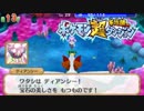 ポケモン超不思議のダンジョン実況プレイpart112