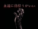 【死霊の屋敷　～呪われた家屋～】レミコンってなに part2