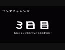 【初見実況】Undertaleを実況してみた【その39.8】
