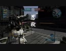 迫真バトオペ2流行らせ部 五番煎じの裏技.mp4‐13