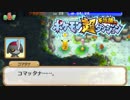 ポケモン超不思議のダンジョン実況プレイpart113