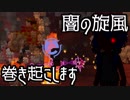 [Minecraft]ゆかりといあが世界をわたり歩くⅩⅣ[ゆかいあ実況]
