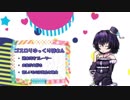 [SP九段]ゴスロリゆっくり姉さんの弐寺な日常　Part50