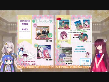 0504_きりたんたちが声月五の新譜とお品書きを紹介するようです(試聴付き)【VOICEROID劇場/単発】