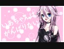 【Dead by Daylight】いあちゃんはがんばりたい そのいち【CeVIO実況プレイ】