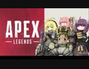 【APEX】アカネ・オクタンは止まらない！【VOICEROID実況】part4