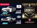 【Asphalt9】アスファルト9:Legends 「長い　長い　レジェンドリーグへの道のり」