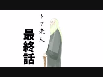 笑い過ぎて一生忘れられないTRPG　最終話