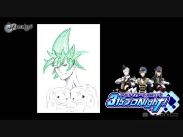 アイドルマスター SideM ラジオ 315プロNight! #208