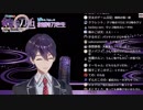 夜景を見せた後に指輪を渡してくれる剣持刀也