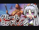 【MTGアリーナ】イタコ姉さまは語りたい #1-8【VOICEROID実況】