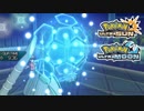 【ポケモンUSM】最強トレーナーへの道Act474【テッカグヤ】