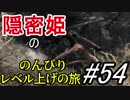 【字幕】スカイリム 隠密姫の のんびりレベル上げの旅　Part54