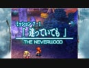 ファイナルファンタジーXII レヴァナント・ウイング 16 第７章 前編 幻は心の中に 7-1 迷っていても 7-2 ヴァンの思い出
