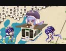 【音街ウナ】汽車【文部省唱歌】