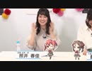 平成最後の生放送「ゆゆゆい×リリフレ」　2019年04月29日放送