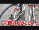 自転車用テールライトの決定版 キャットアイ OMNI5