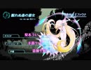 【エンプリ】08 眠れぬ森の遊女