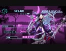 【エンプリ】09 VILLAIN
