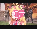 【VOICEROID実況】弦巻マキに虹六は難しいその7